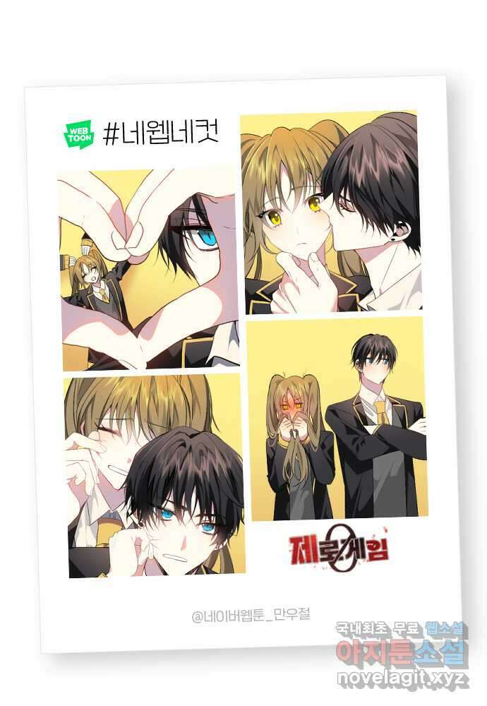 제로게임 [333] 연기자들 70