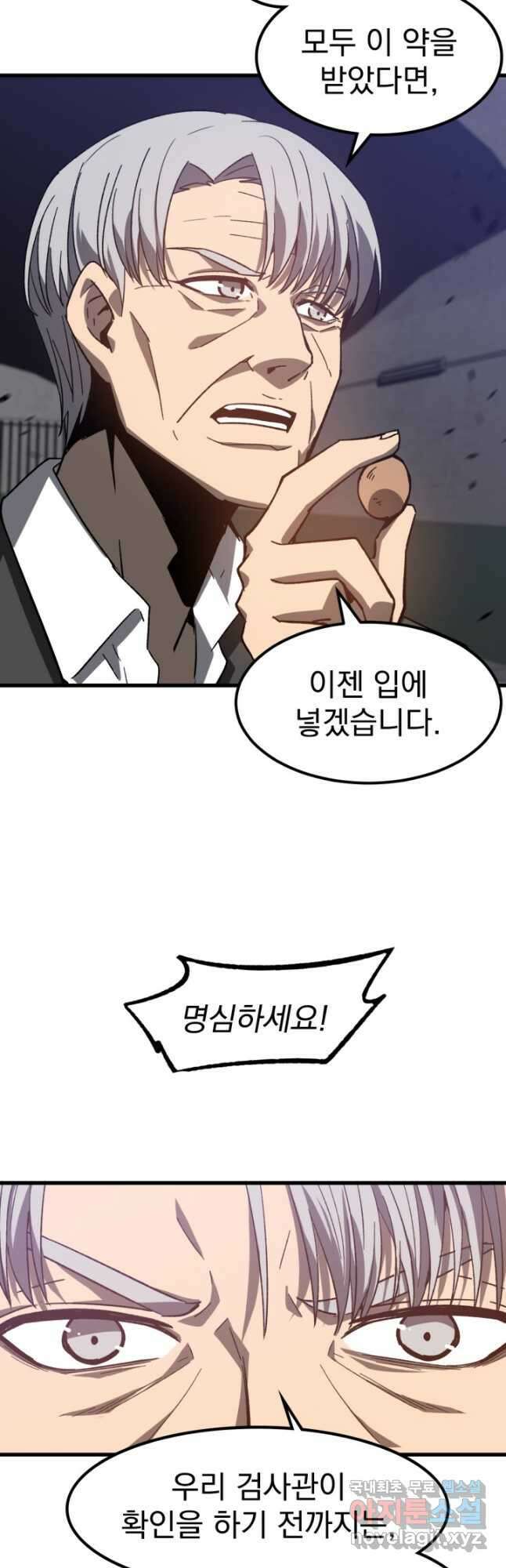 초월진화 89화 6