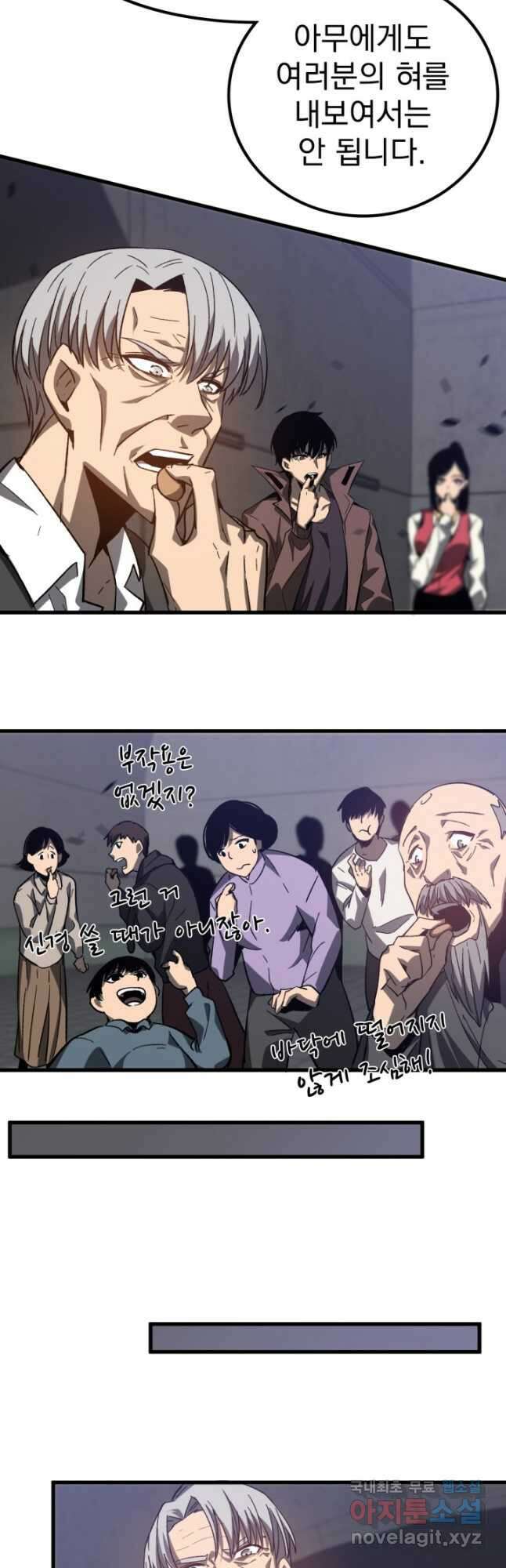 초월진화 89화 7