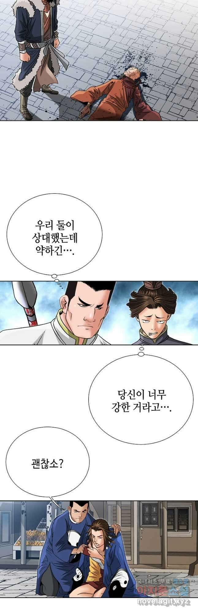 아! 형산파 127화 4
