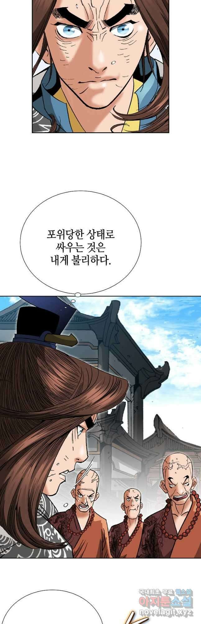 아! 형산파 127화 7