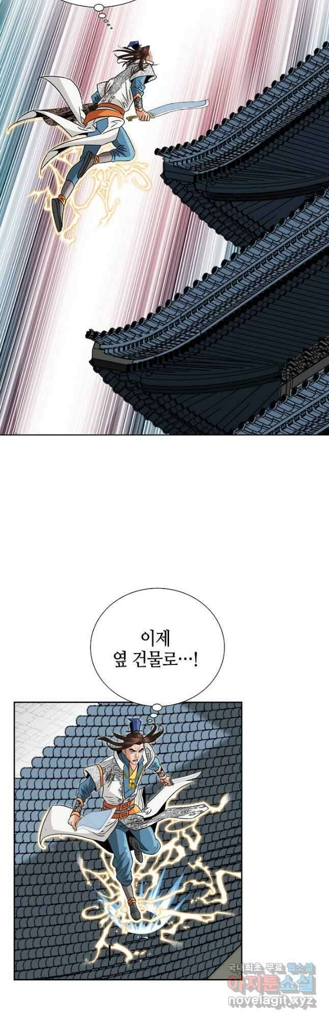 아! 형산파 127화 10