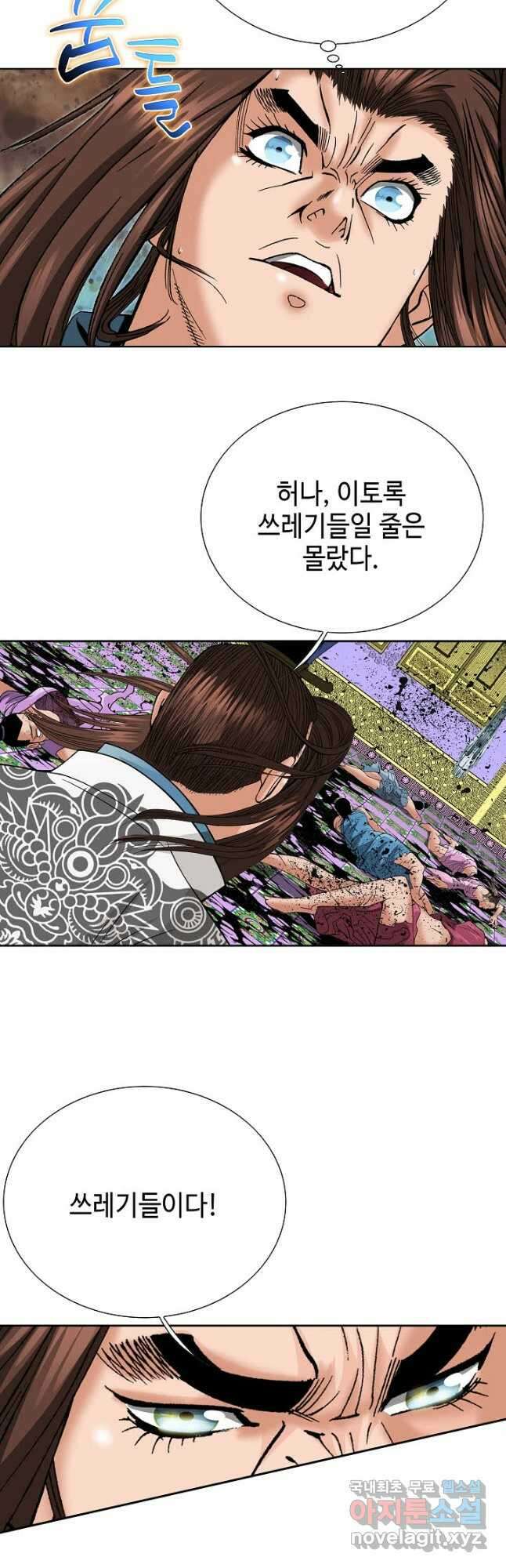 아! 형산파 127화 14