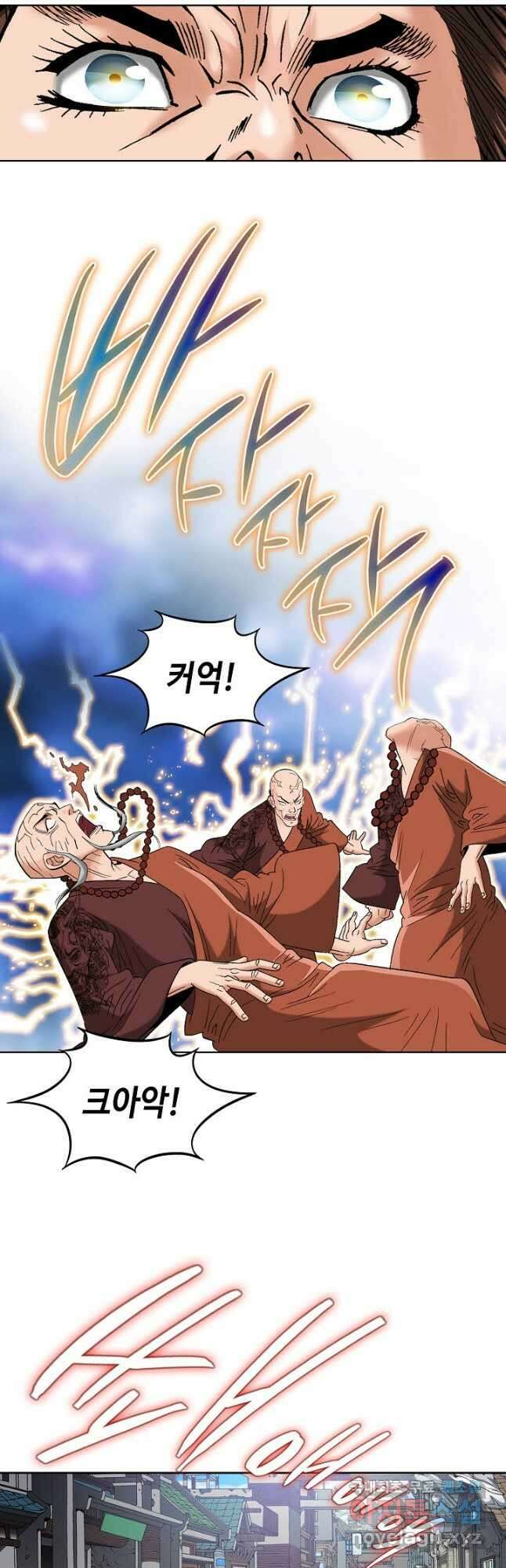 아! 형산파 127화 17