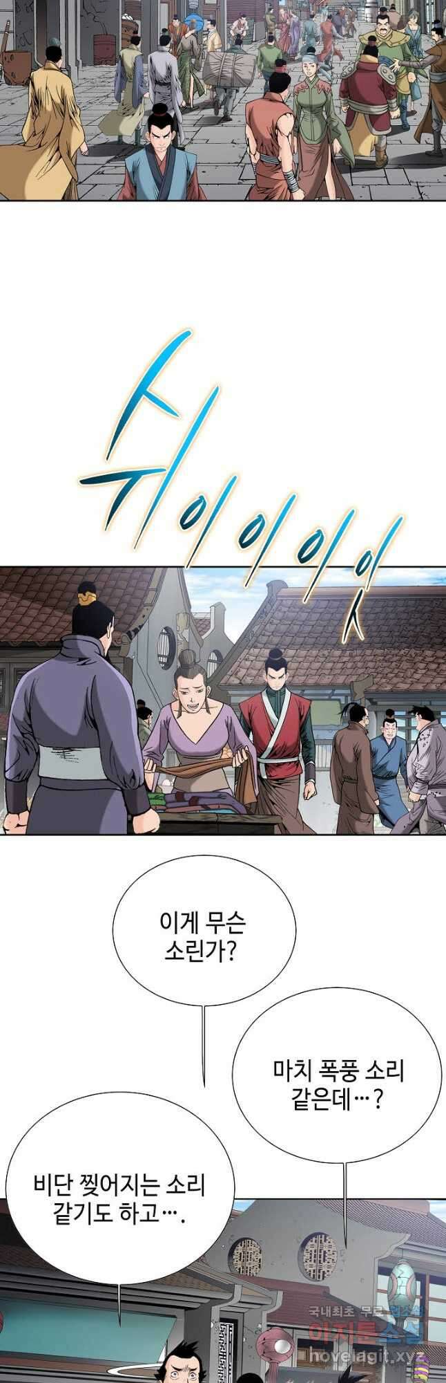 아! 형산파 127화 18
