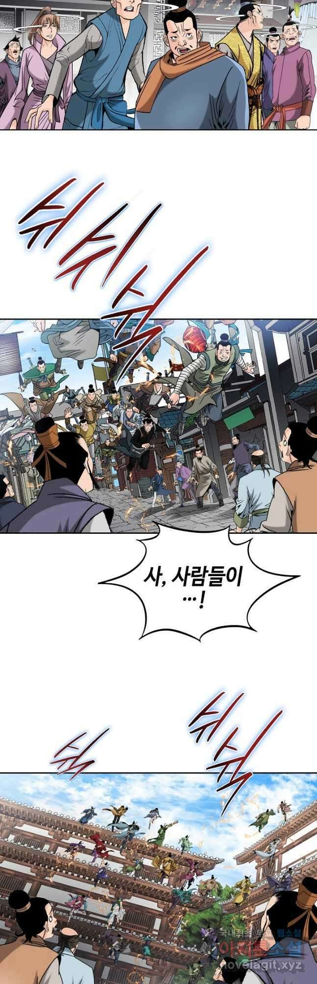 아! 형산파 127화 19