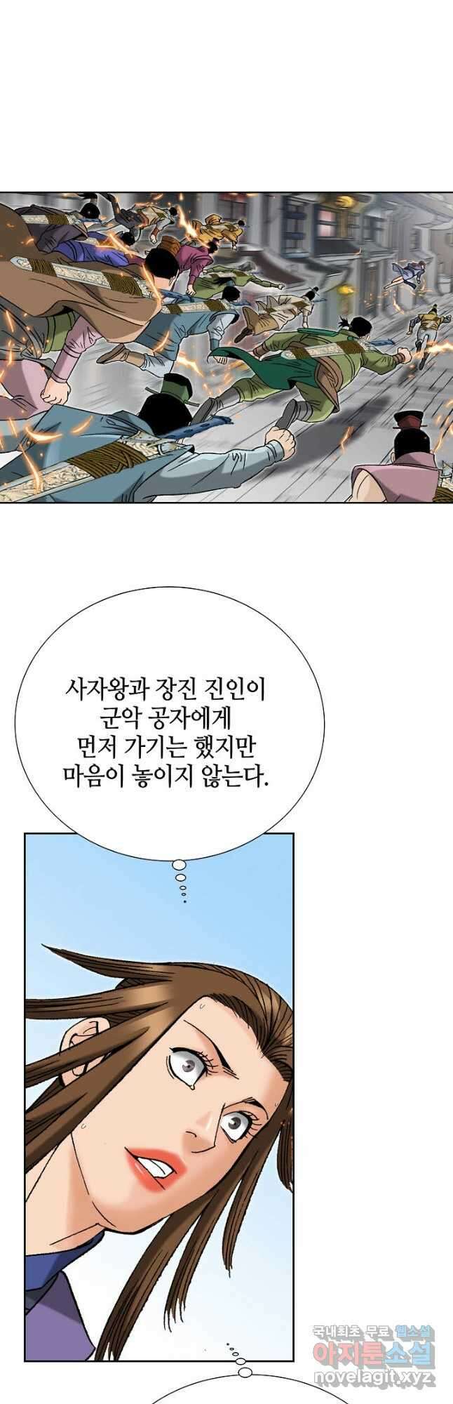 아! 형산파 127화 22