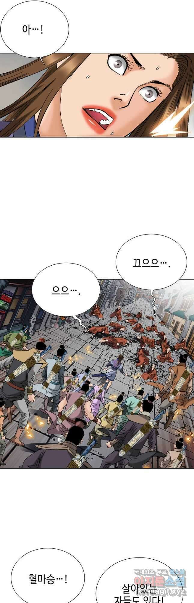 아! 형산파 127화 25