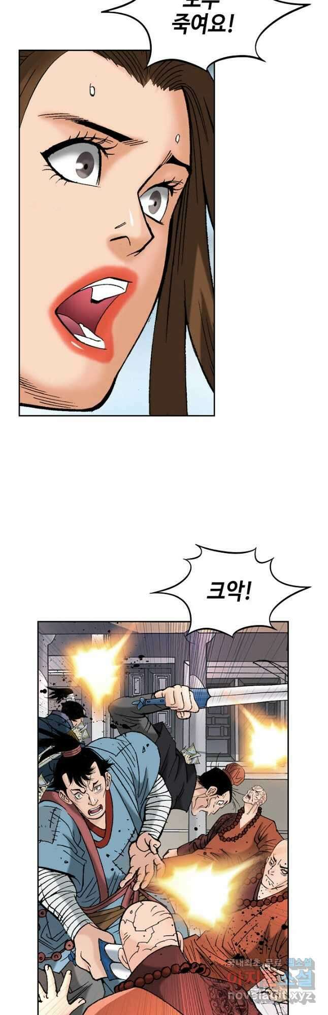 아! 형산파 127화 27