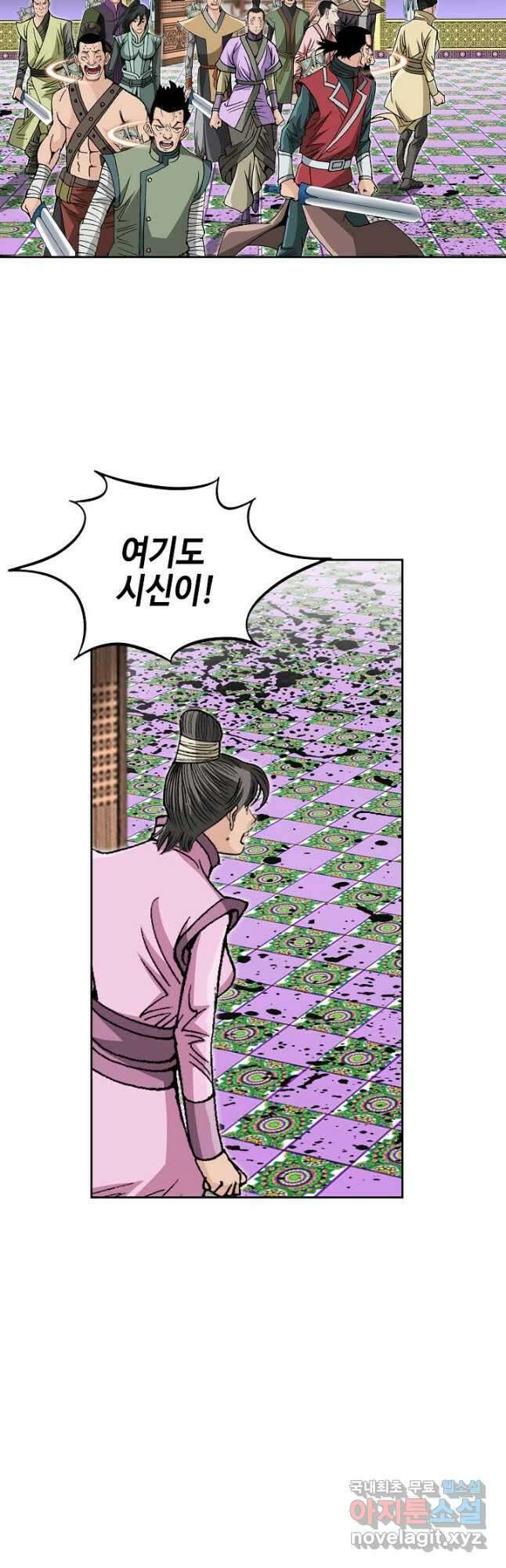 아! 형산파 127화 31