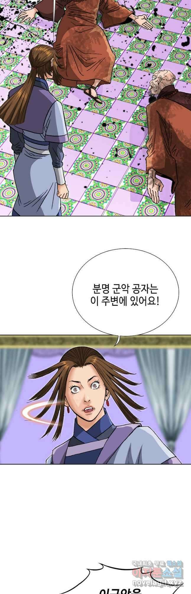 아! 형산파 127화 36