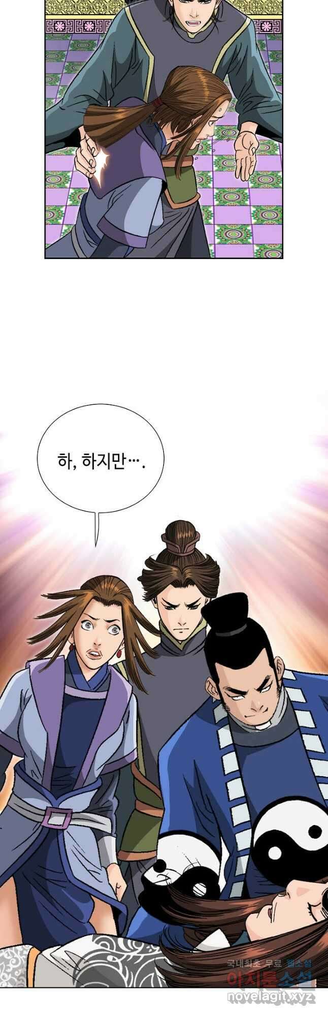 아! 형산파 127화 40