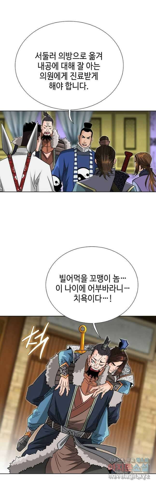 아! 형산파 127화 44