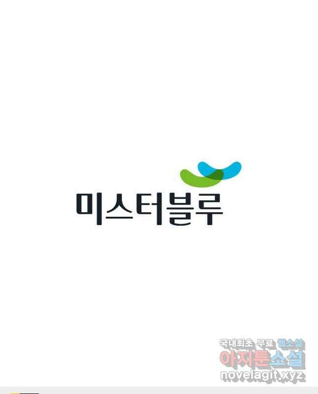 아! 형산파 127화 45