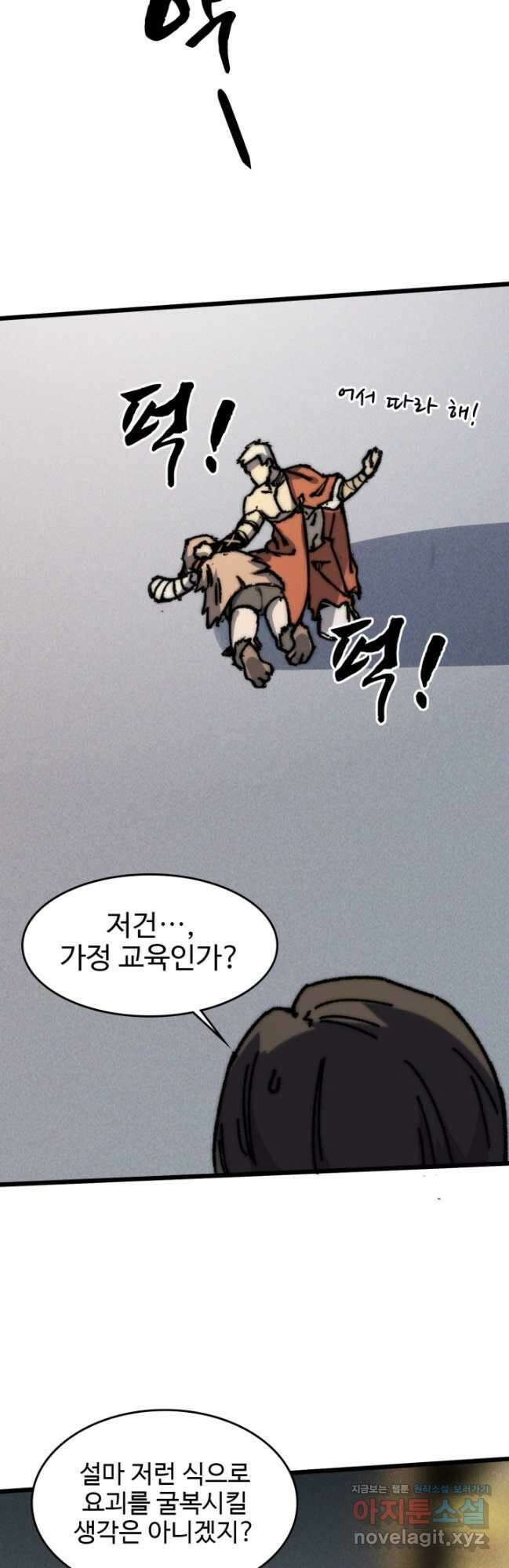 삼장법사 리턴즈 60화 19