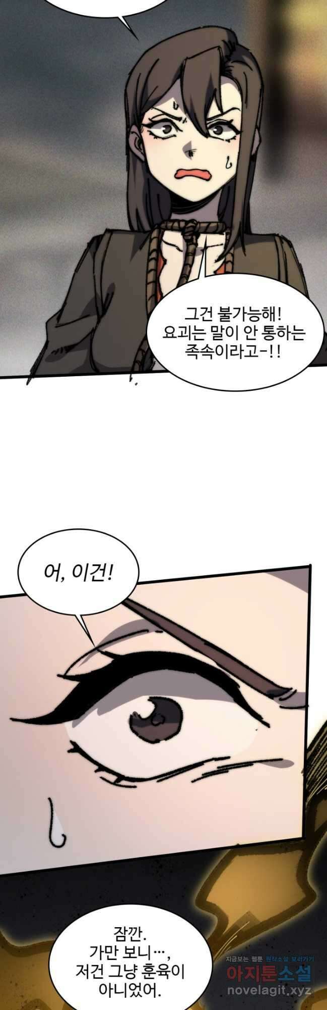 삼장법사 리턴즈 60화 20