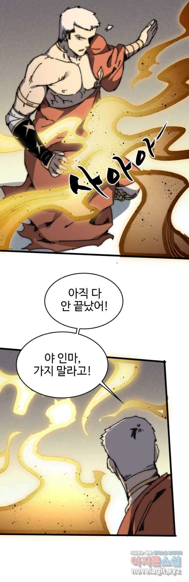 삼장법사 리턴즈 60화 22