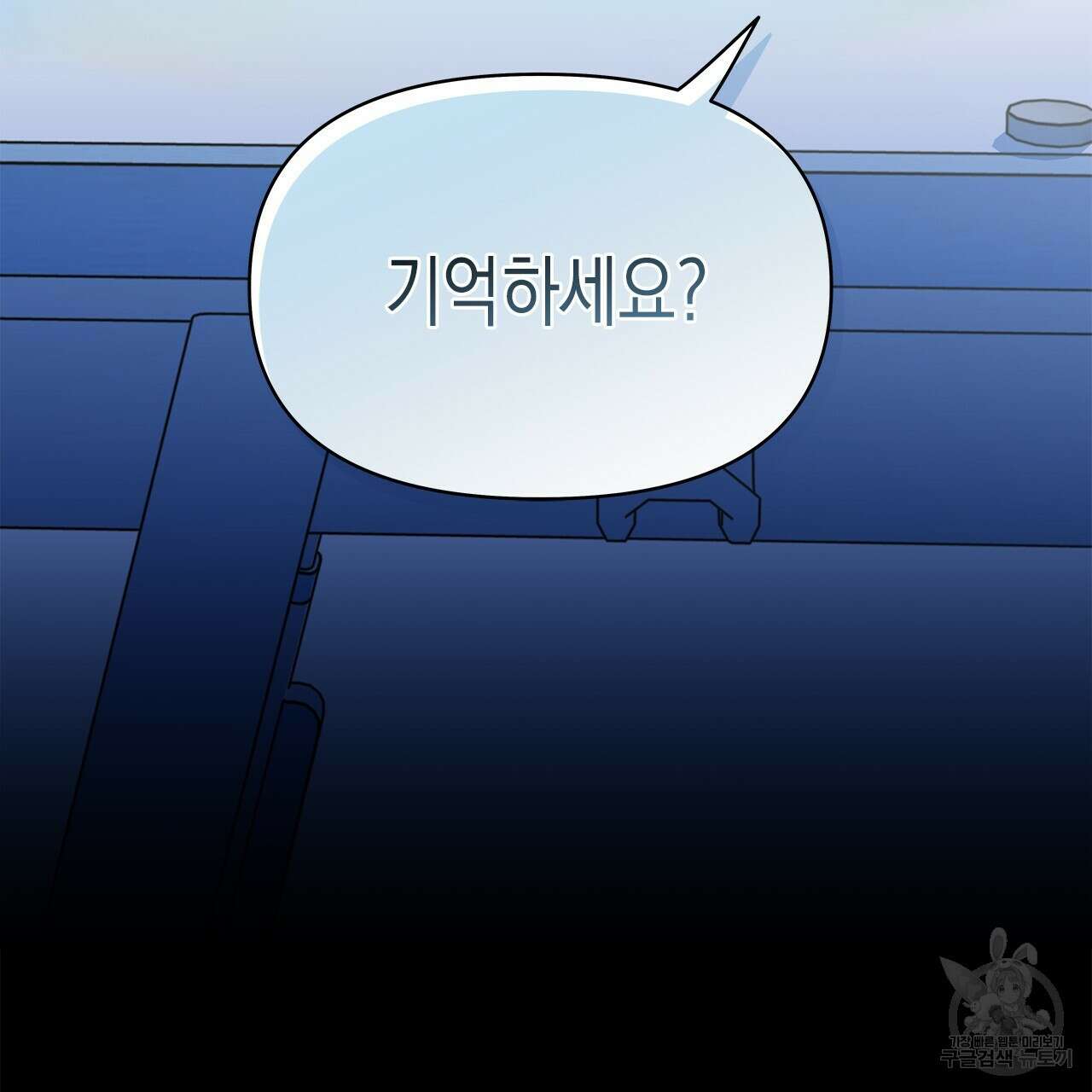 우리는 피터팬을 부른다 26화 3