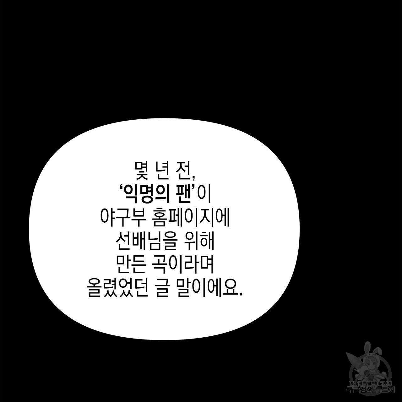 우리는 피터팬을 부른다 26화 4