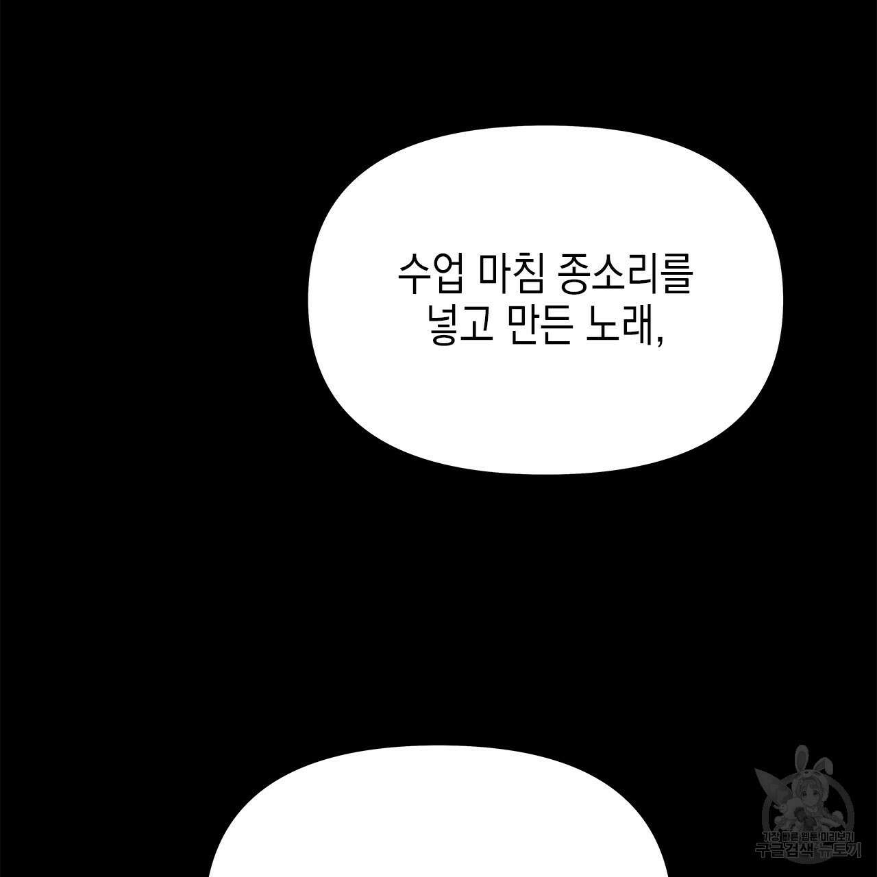 우리는 피터팬을 부른다 26화 5