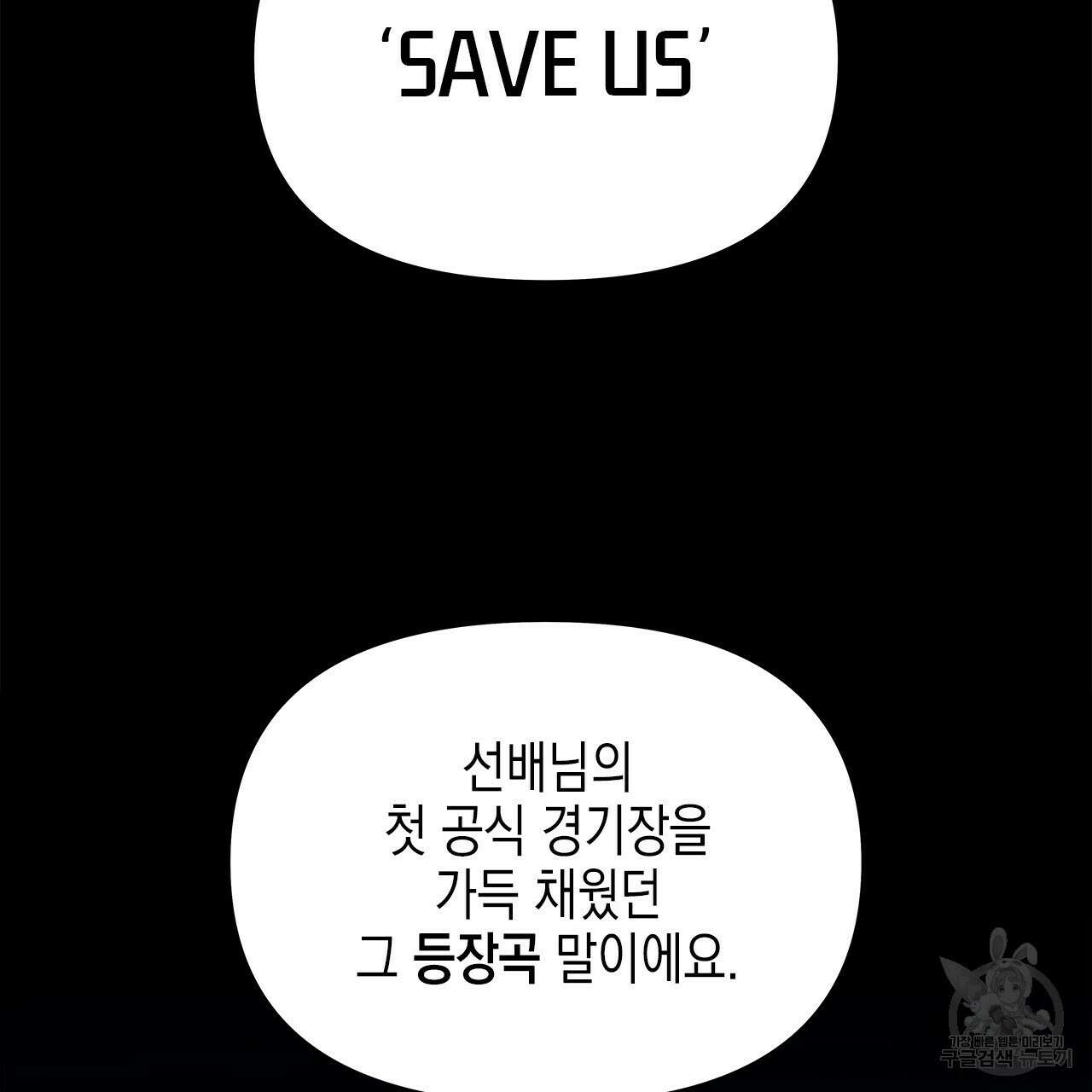우리는 피터팬을 부른다 26화 6