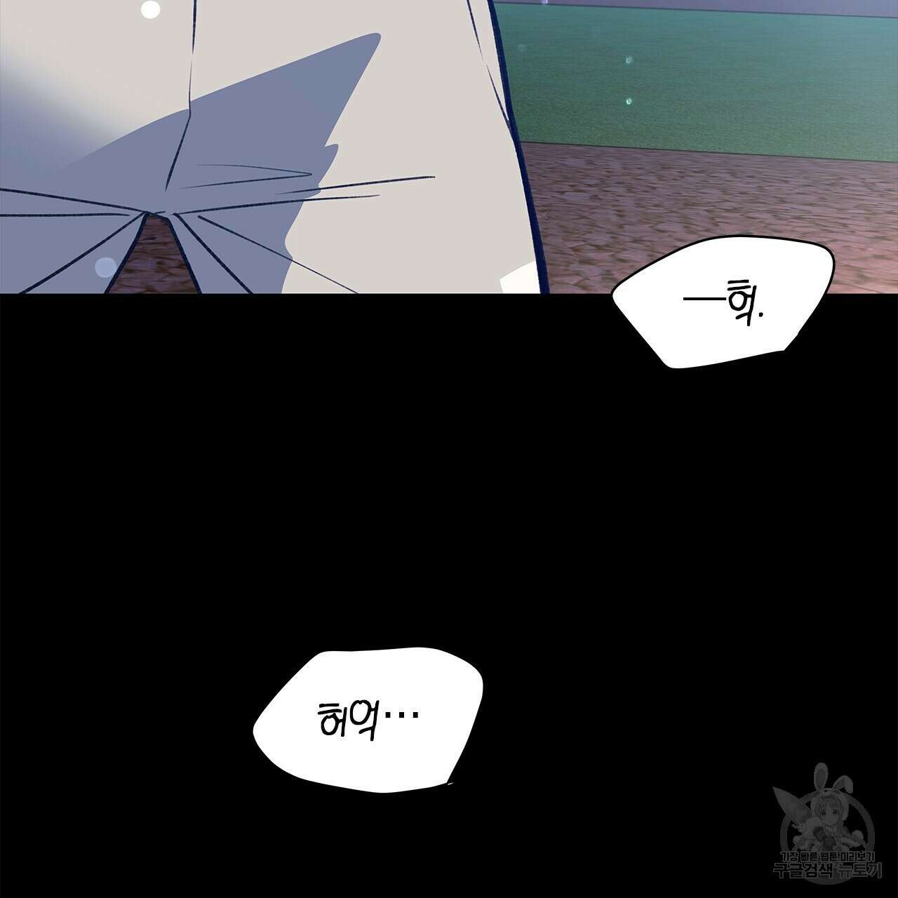 우리는 피터팬을 부른다 26화 9