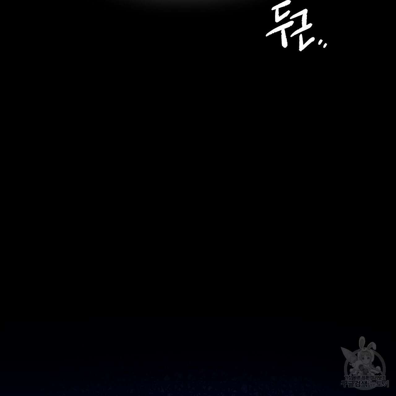 우리는 피터팬을 부른다 26화 13