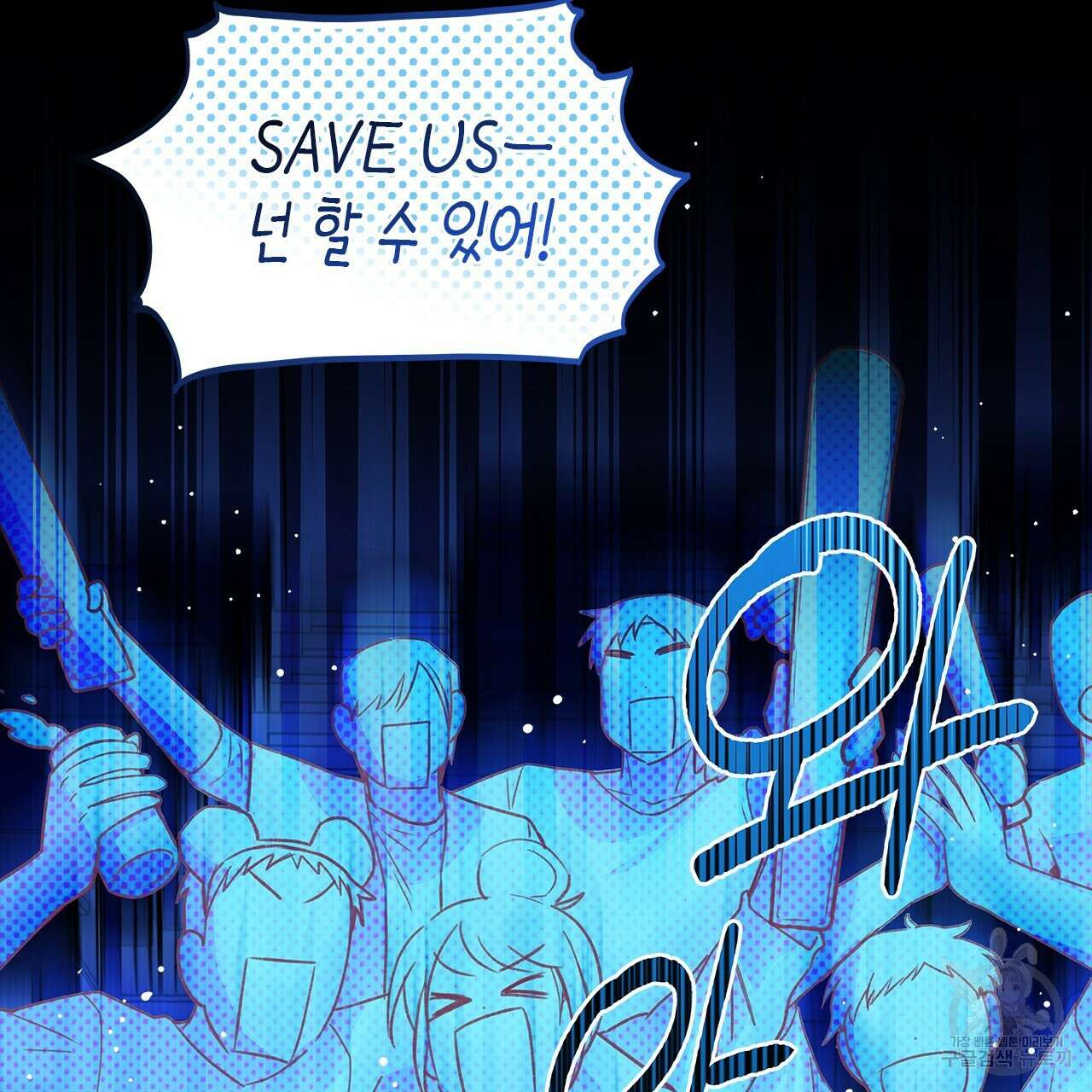 우리는 피터팬을 부른다 26화 17