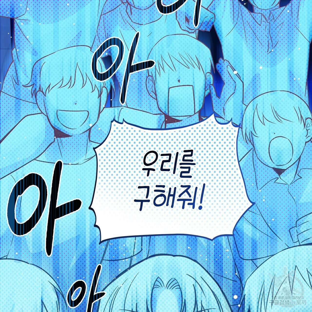 우리는 피터팬을 부른다 26화 18