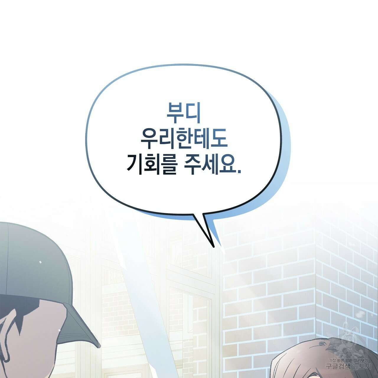 우리는 피터팬을 부른다 26화 36