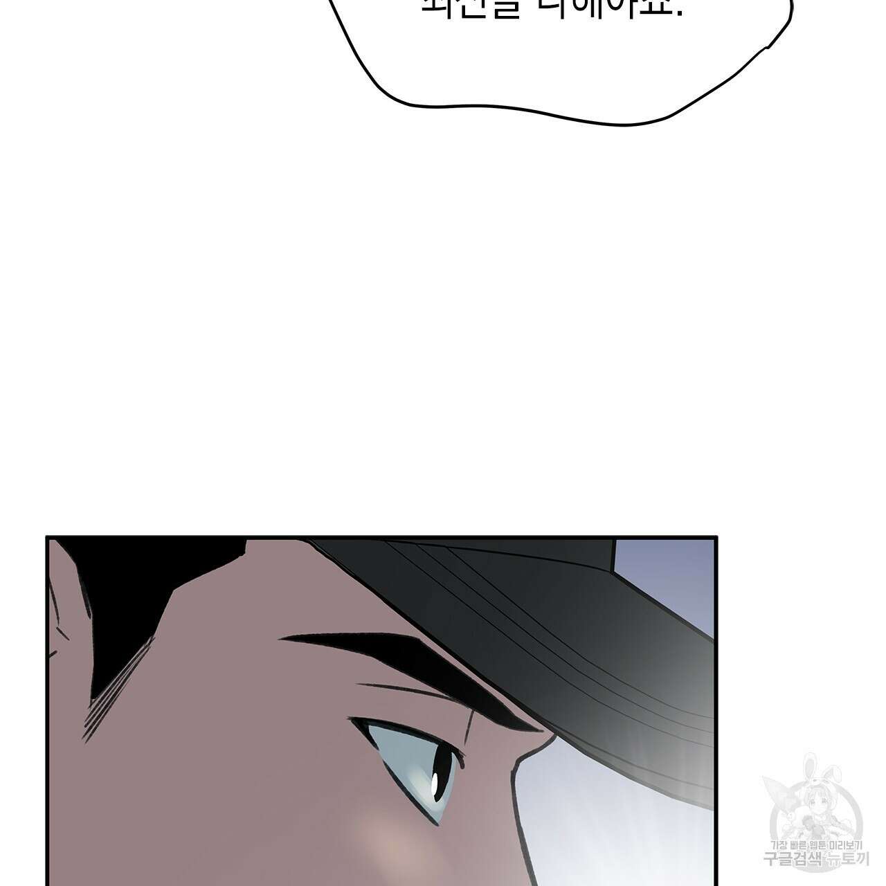 우리는 피터팬을 부른다 26화 39