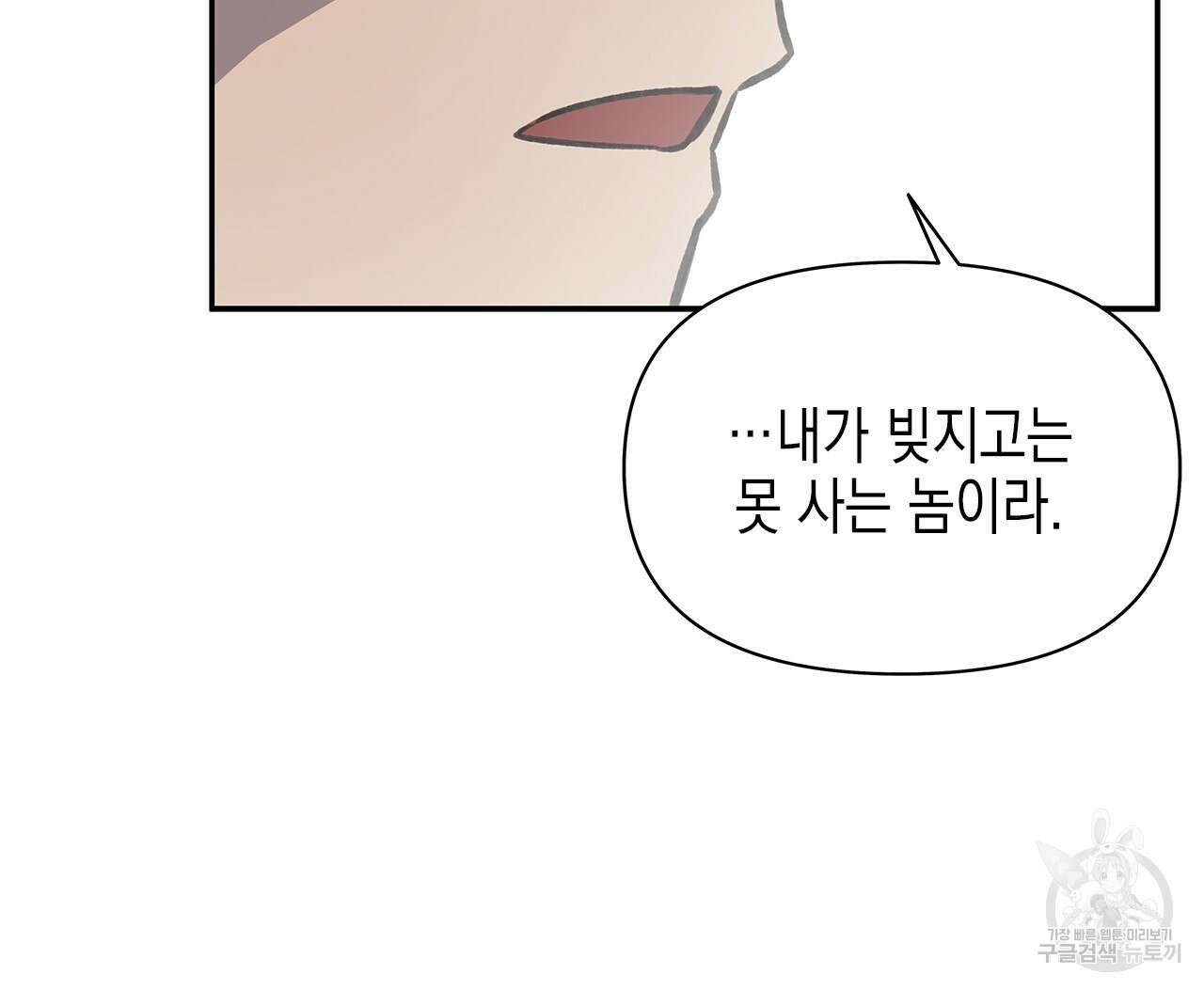 우리는 피터팬을 부른다 26화 41