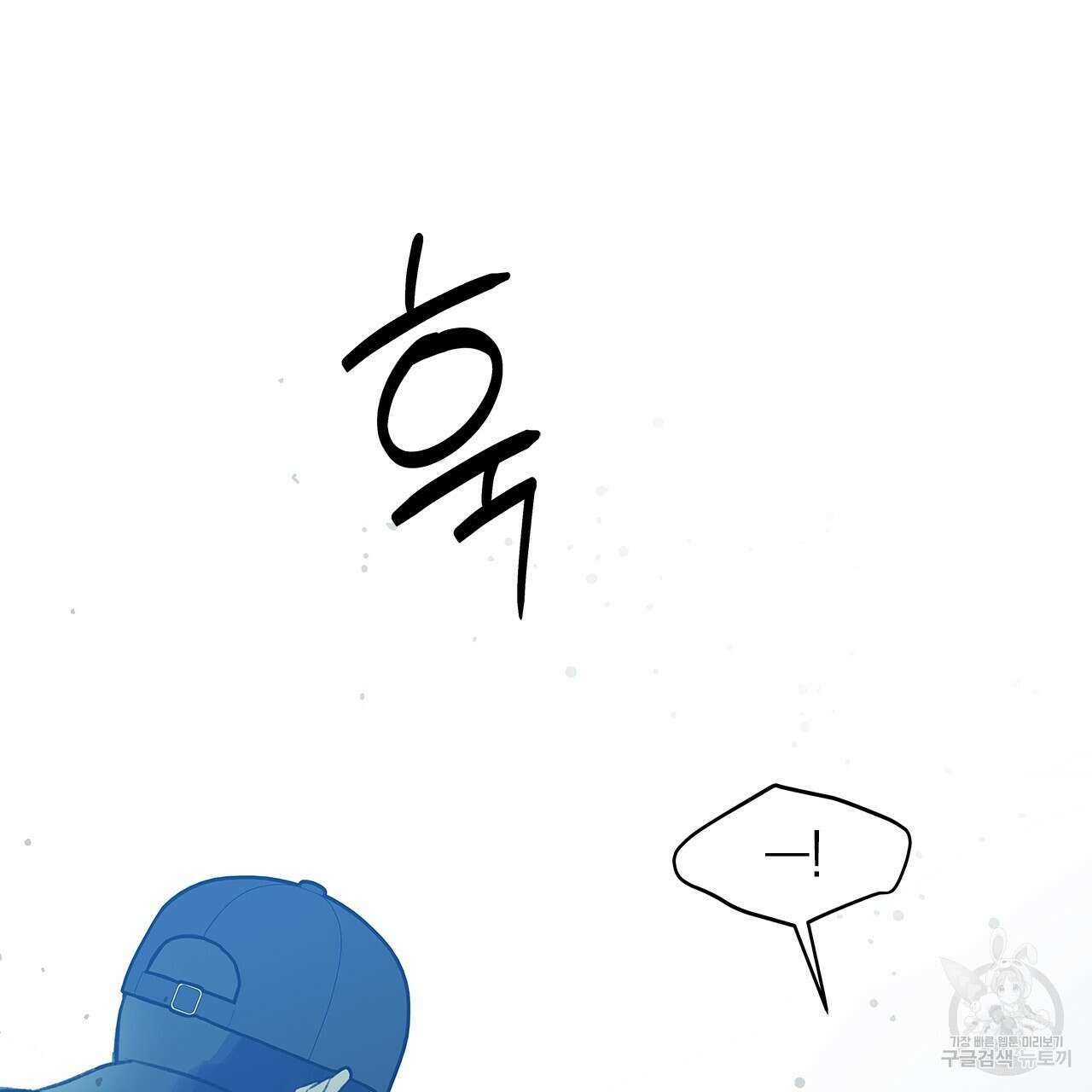 우리는 피터팬을 부른다 26화 43