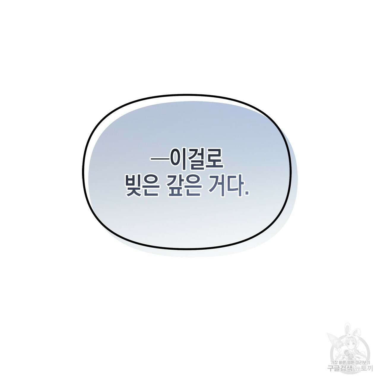 우리는 피터팬을 부른다 26화 44