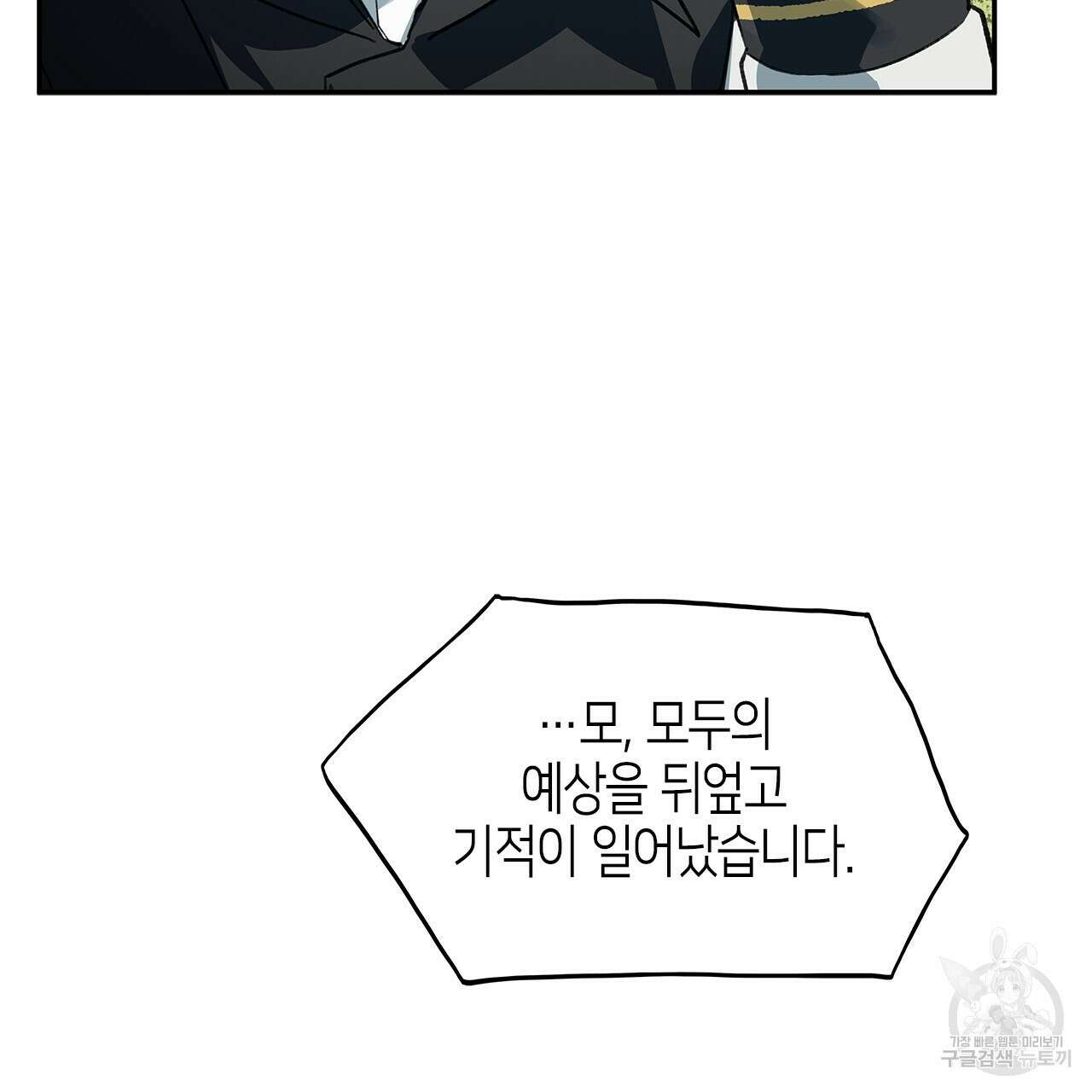 우리는 피터팬을 부른다 26화 51