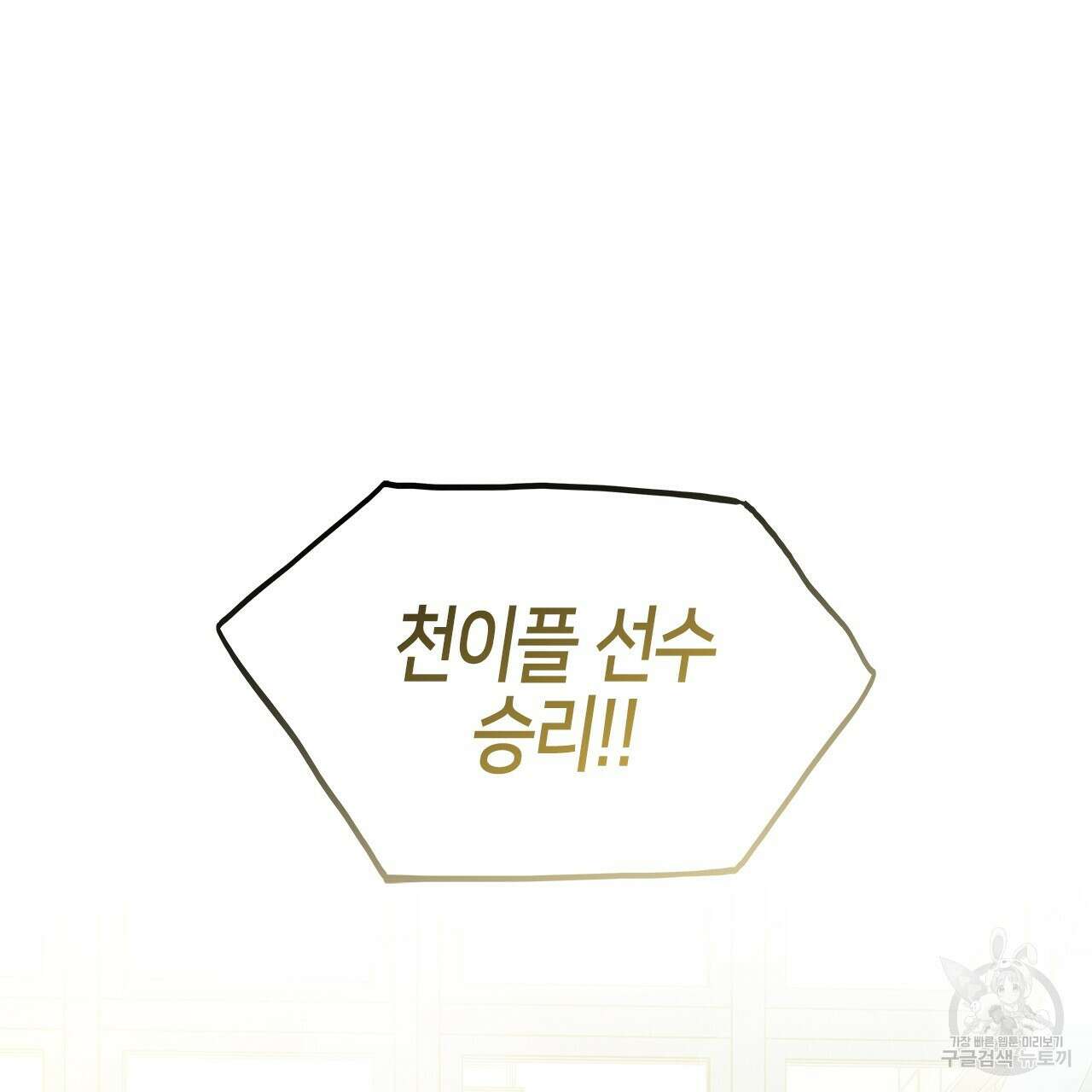 우리는 피터팬을 부른다 26화 52