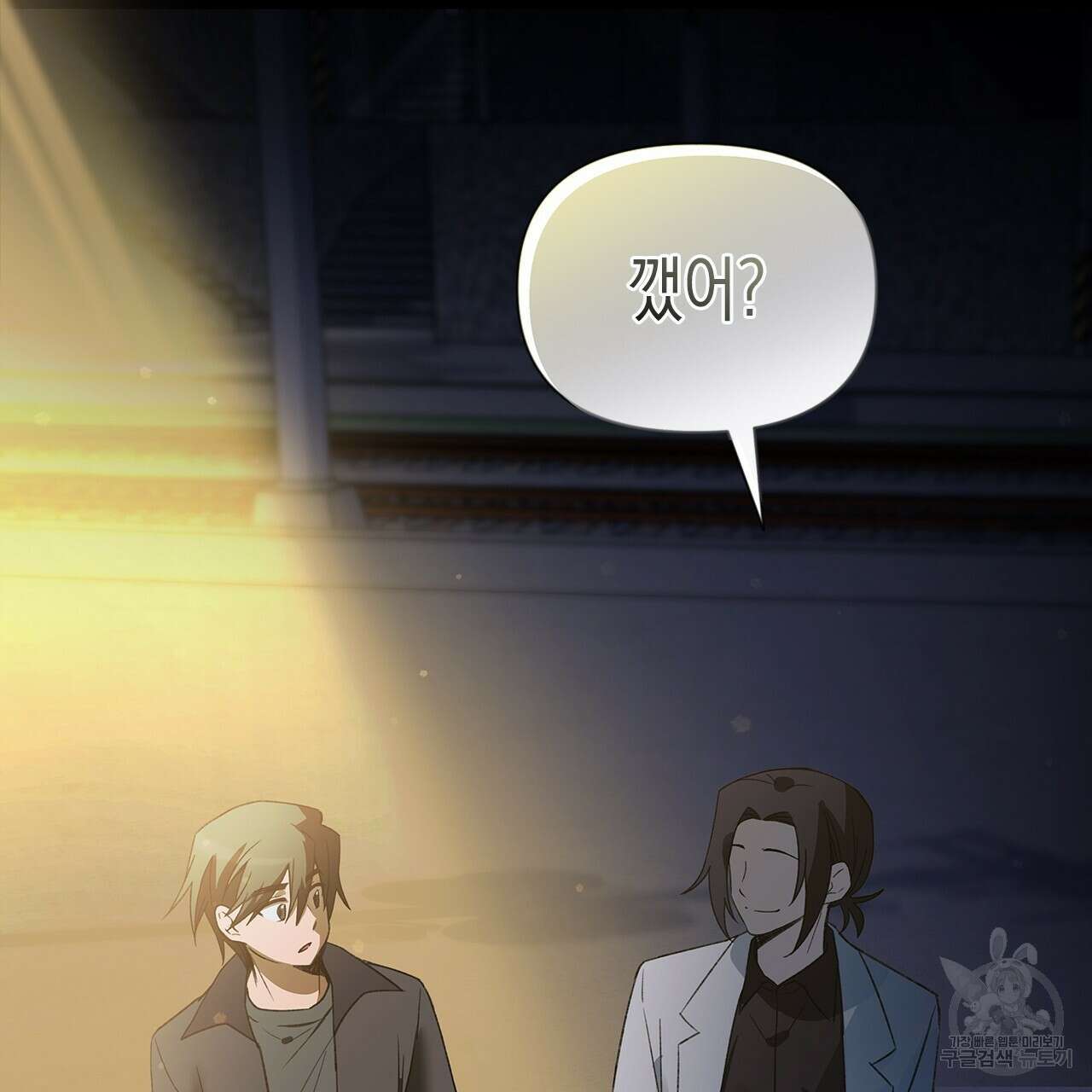 우리는 피터팬을 부른다 26화 63