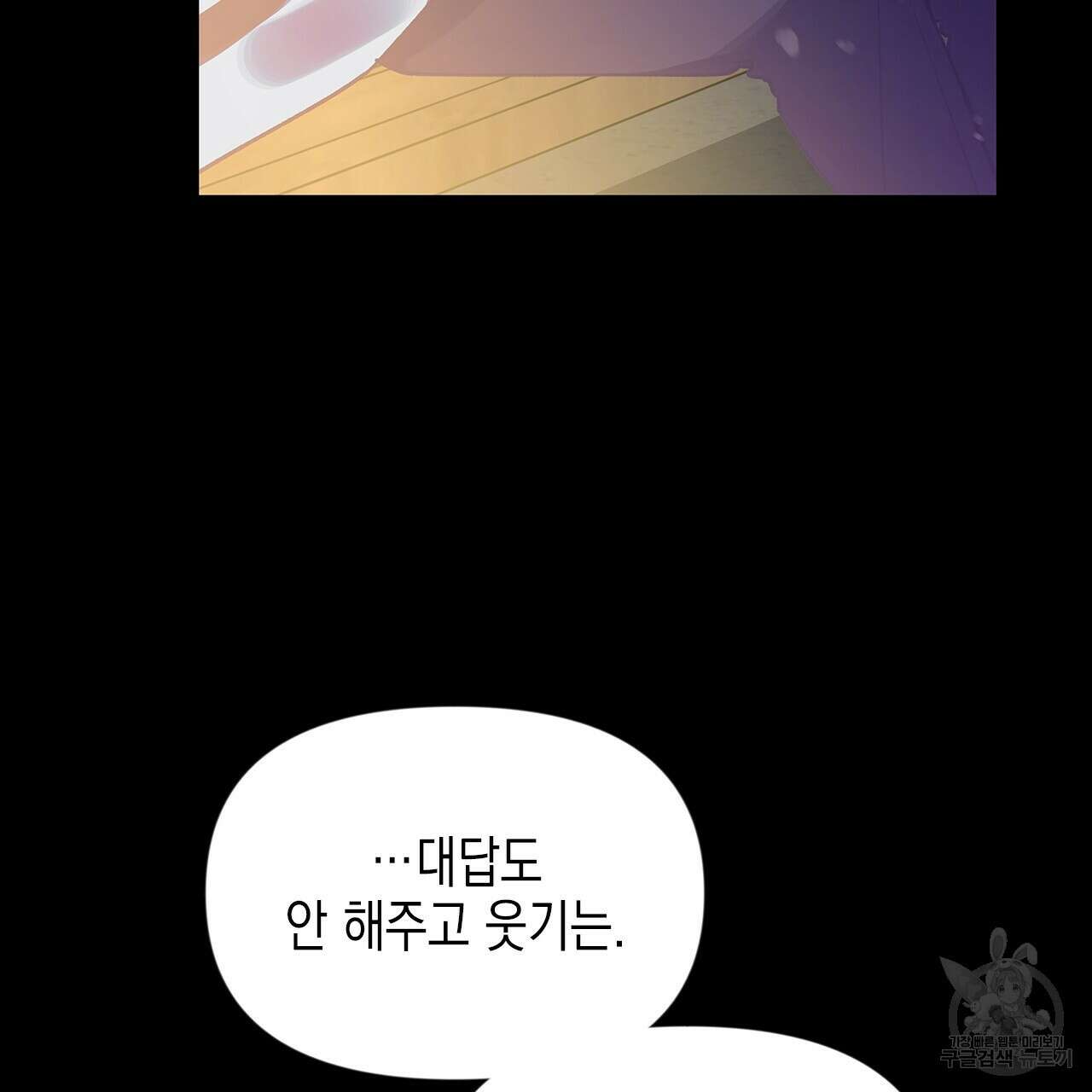 우리는 피터팬을 부른다 26화 68