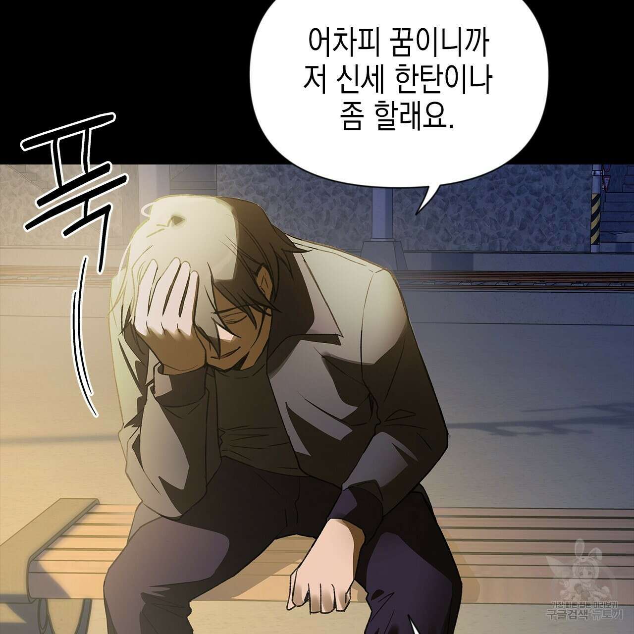 우리는 피터팬을 부른다 26화 70