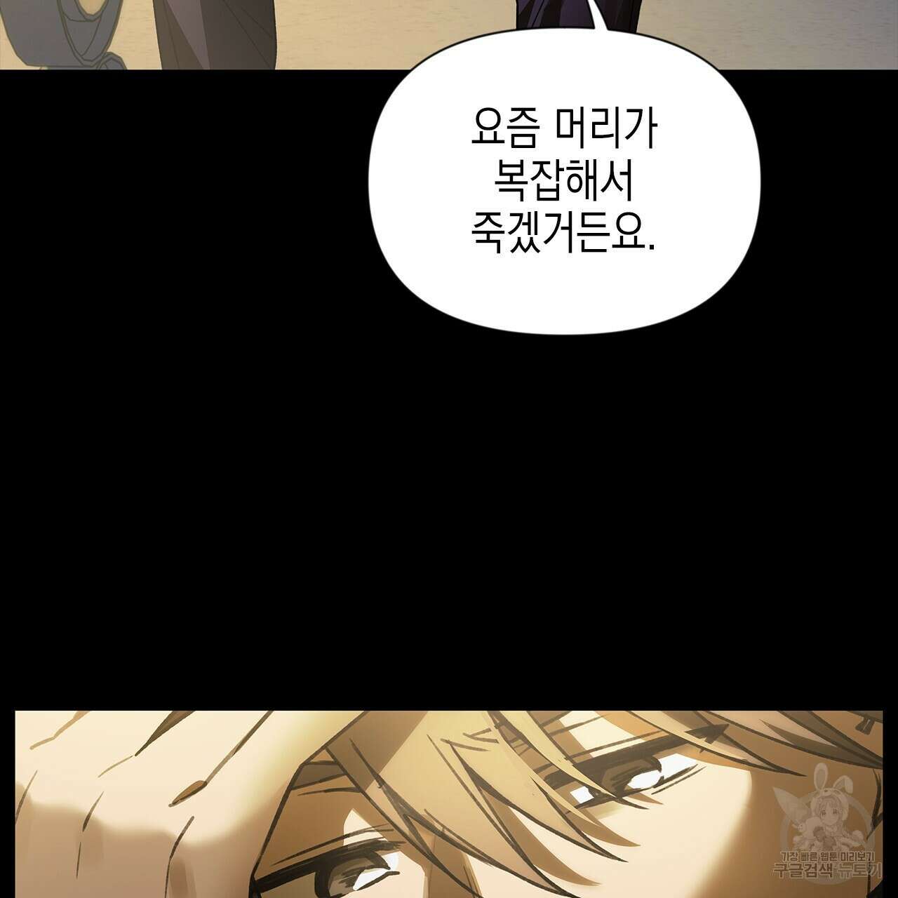 우리는 피터팬을 부른다 26화 71