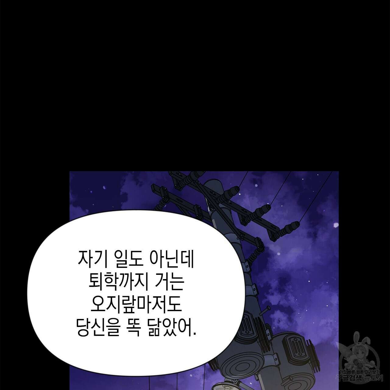 우리는 피터팬을 부른다 26화 79