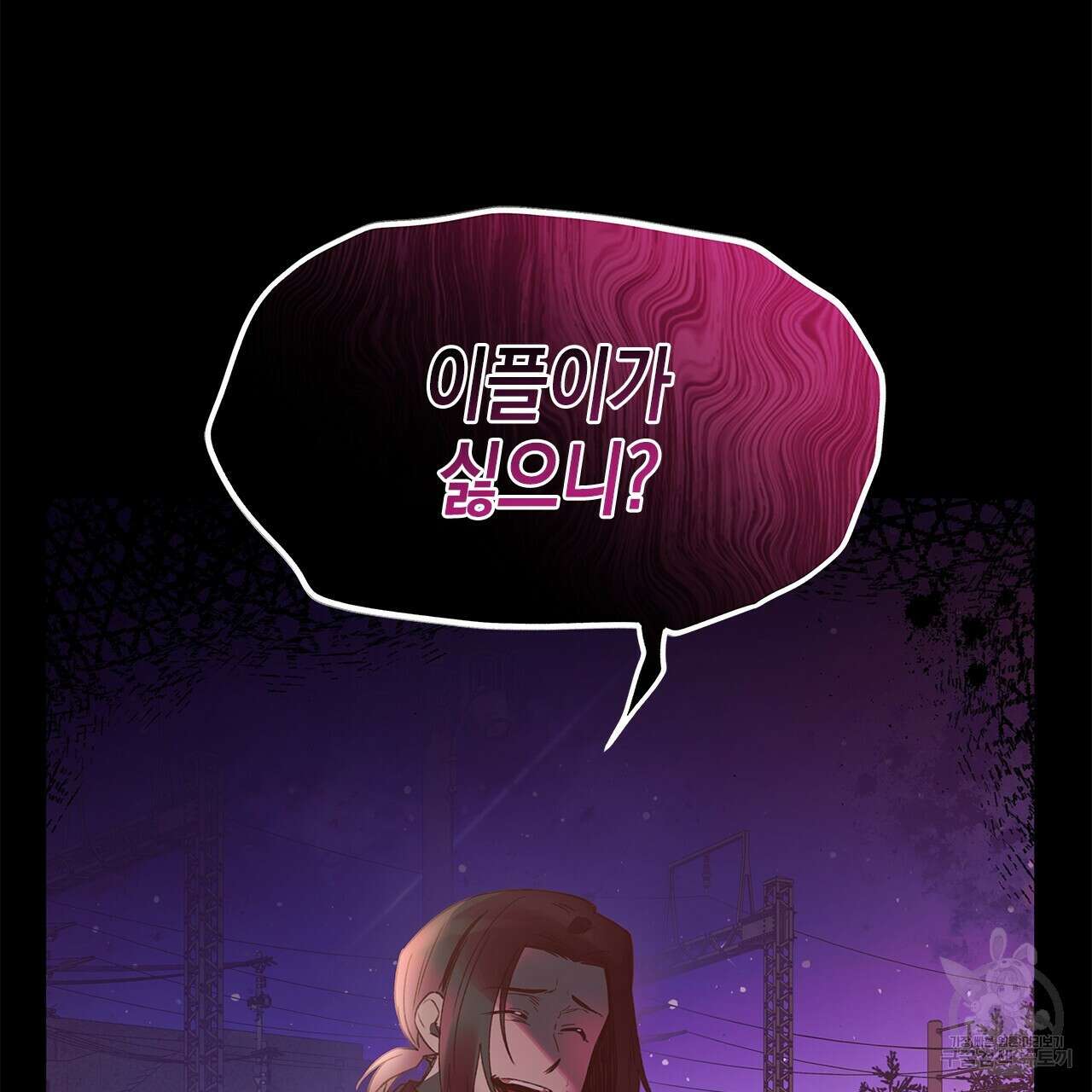 우리는 피터팬을 부른다 26화 84
