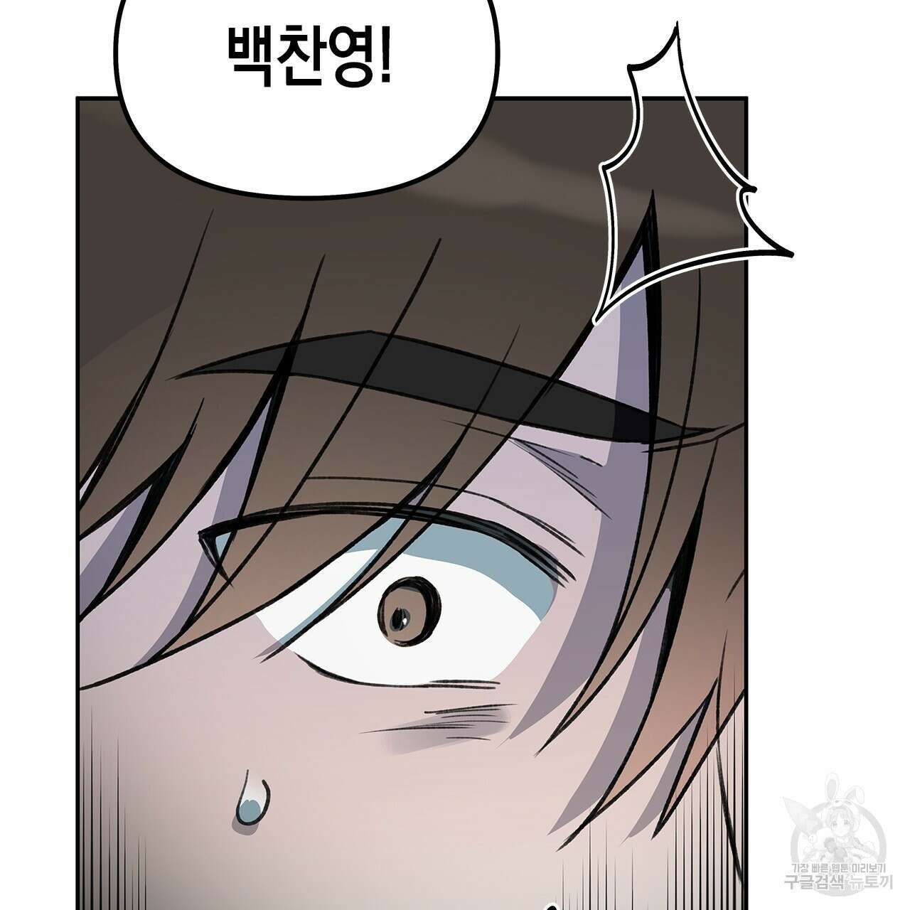 우리는 피터팬을 부른다 26화 90