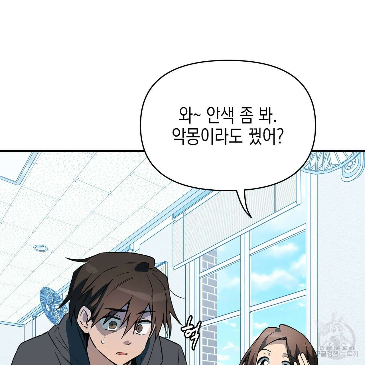 우리는 피터팬을 부른다 26화 92