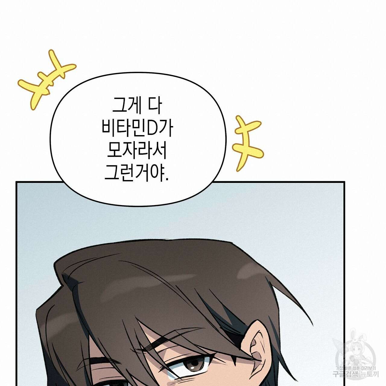 우리는 피터팬을 부른다 26화 94