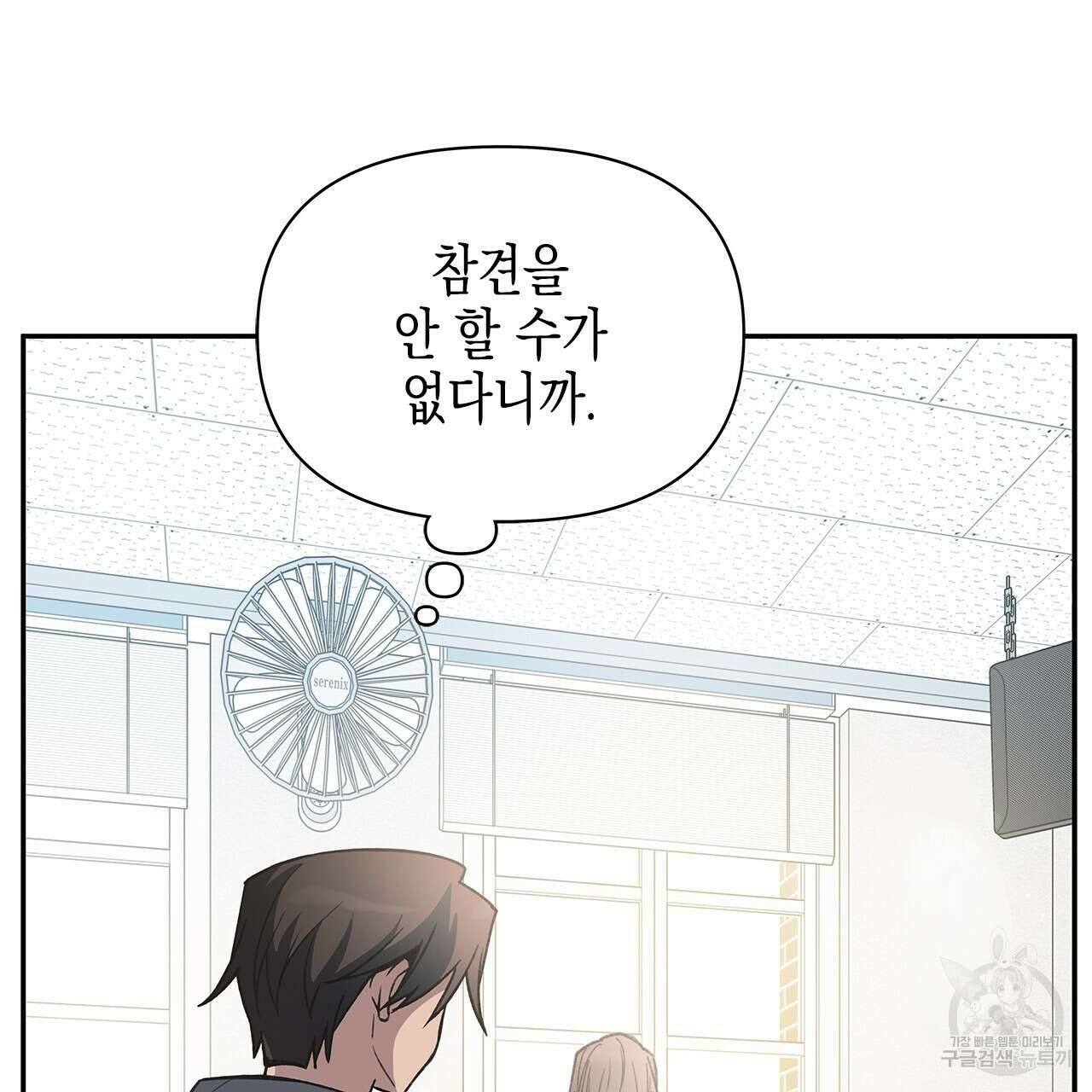 우리는 피터팬을 부른다 26화 99