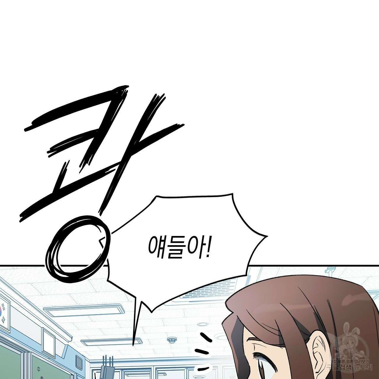 우리는 피터팬을 부른다 26화 100