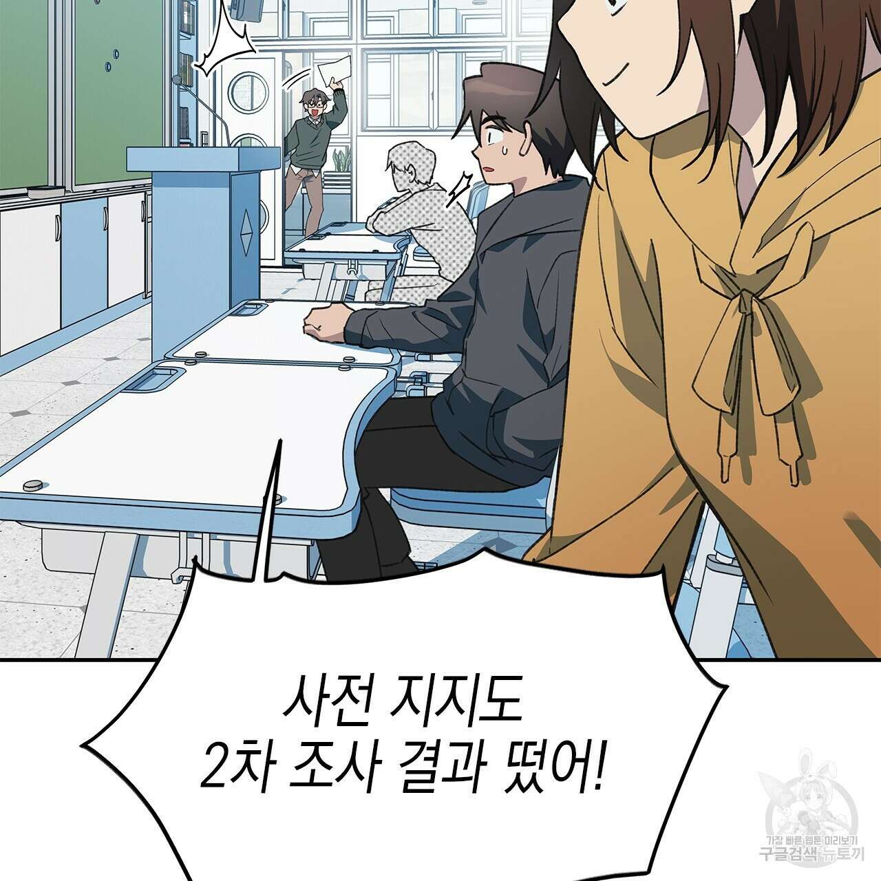 우리는 피터팬을 부른다 26화 101