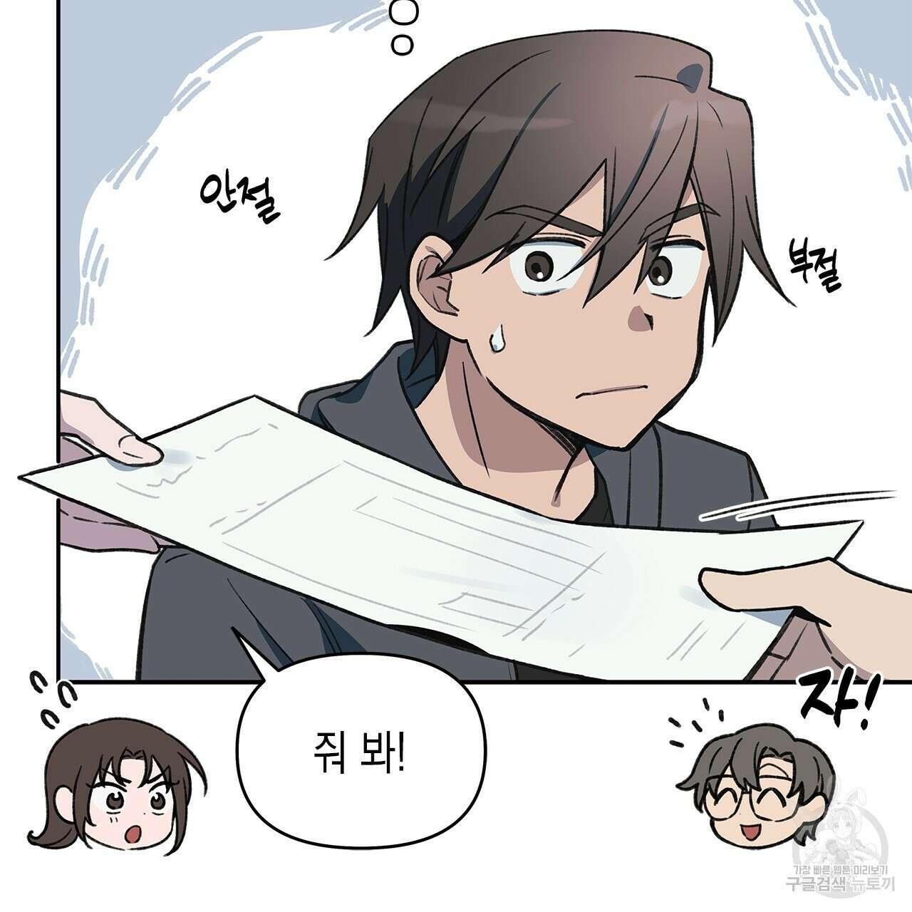 우리는 피터팬을 부른다 26화 103