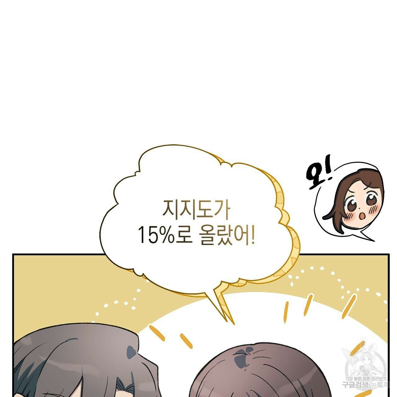 우리는 피터팬을 부른다 26화 104